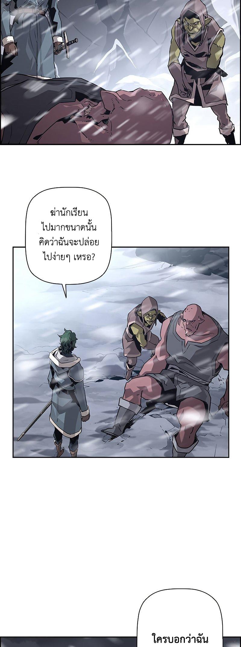 Necromancer’s Evolutionary Traits ตอนที่ 27 18