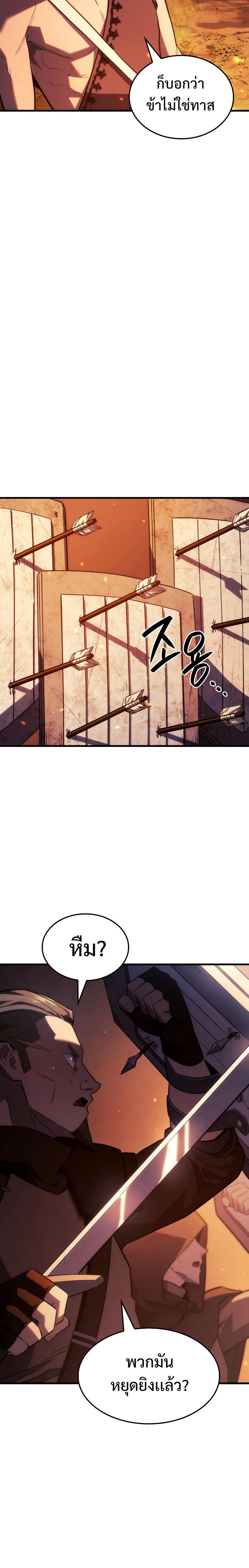 Revenge of the sword clan’s hound ตอนที่ 39 18