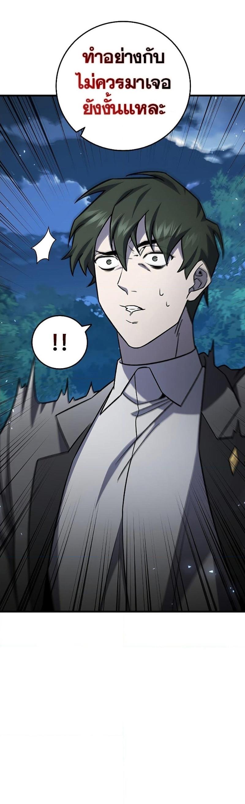 Dragon-Devouring Mage ตอนที่ 22 18