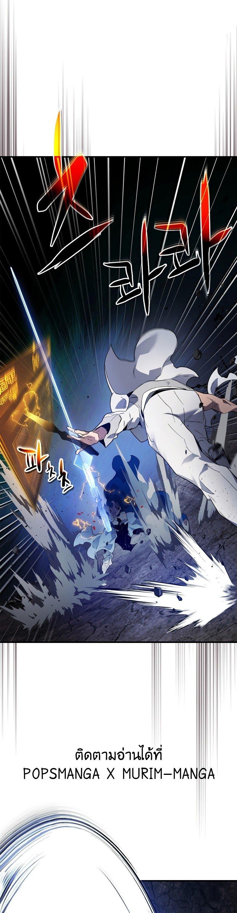 Leveling With The Gods ตอนที่ 88 19