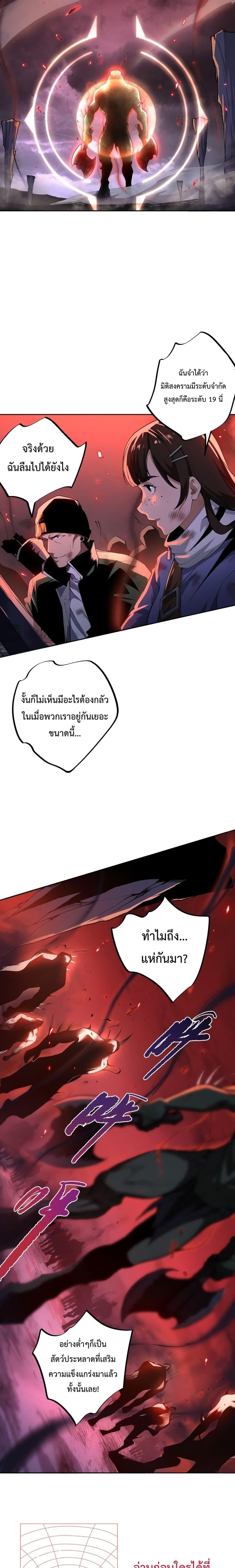 Disastrous Necromancer ตอนที่ 12 19