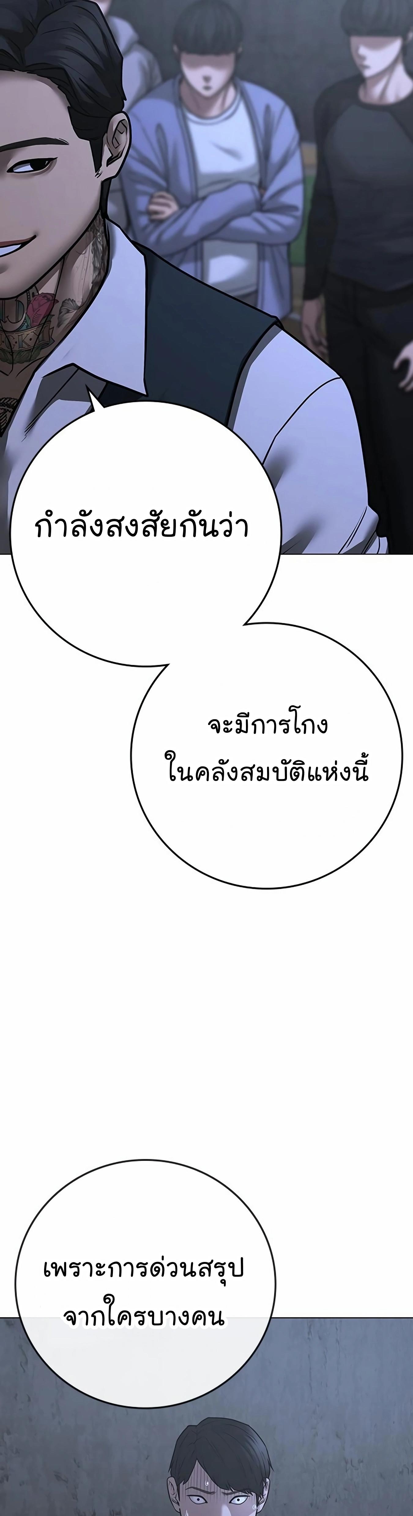 Reality Quest ตอนที่ 99 19