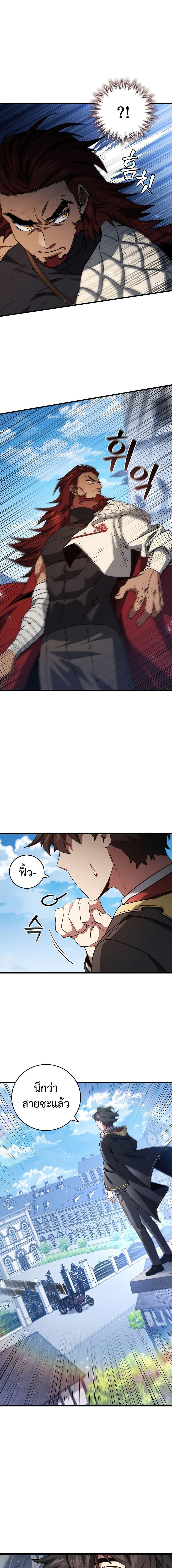 Dragon-Devouring Mage ตอนที่ 19 19