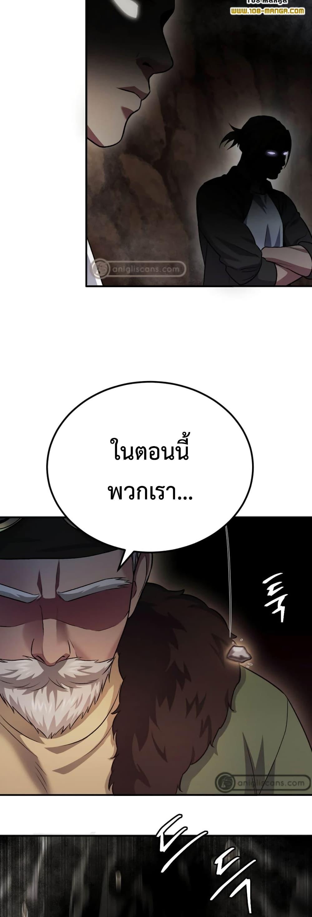 Monsters ตอนที่ 42 19