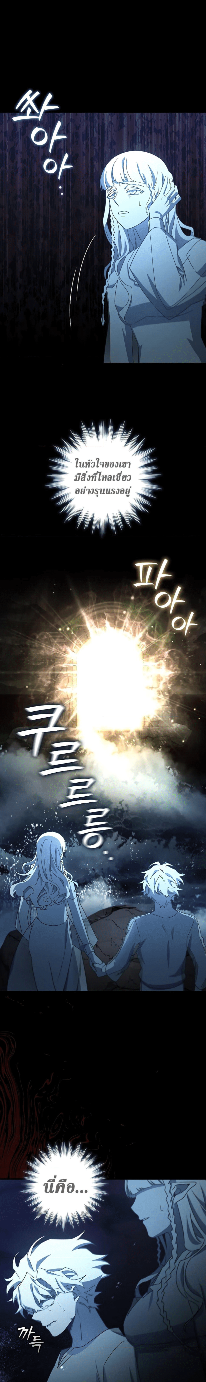 Dragon-Devouring Mage ตอนที่ 17 2