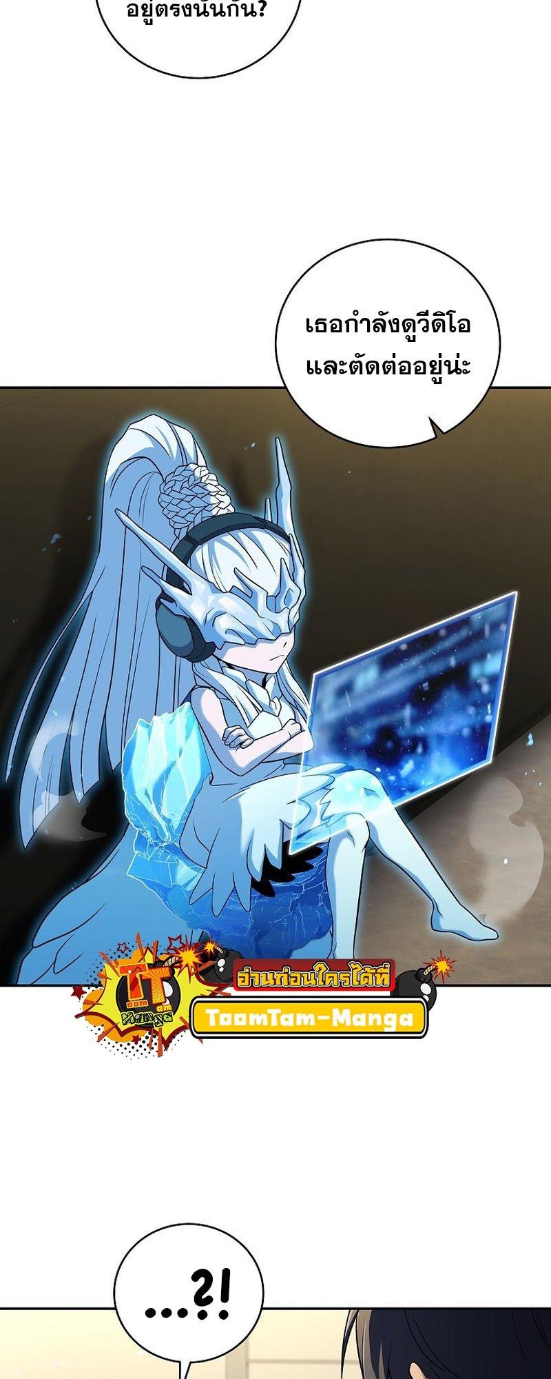 Return of the Frozen Player ตอนที่ 95 20