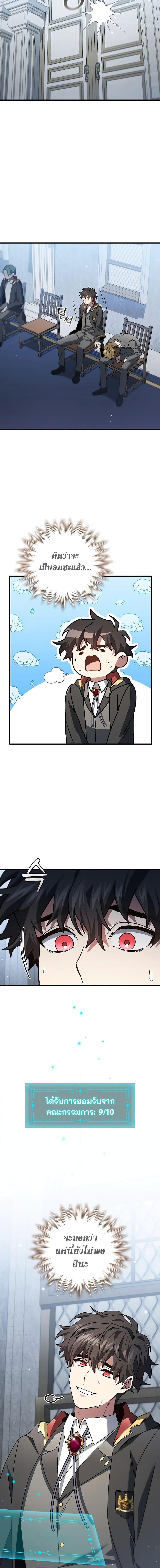 Dragon-Devouring Mage ตอนที่ 20 20