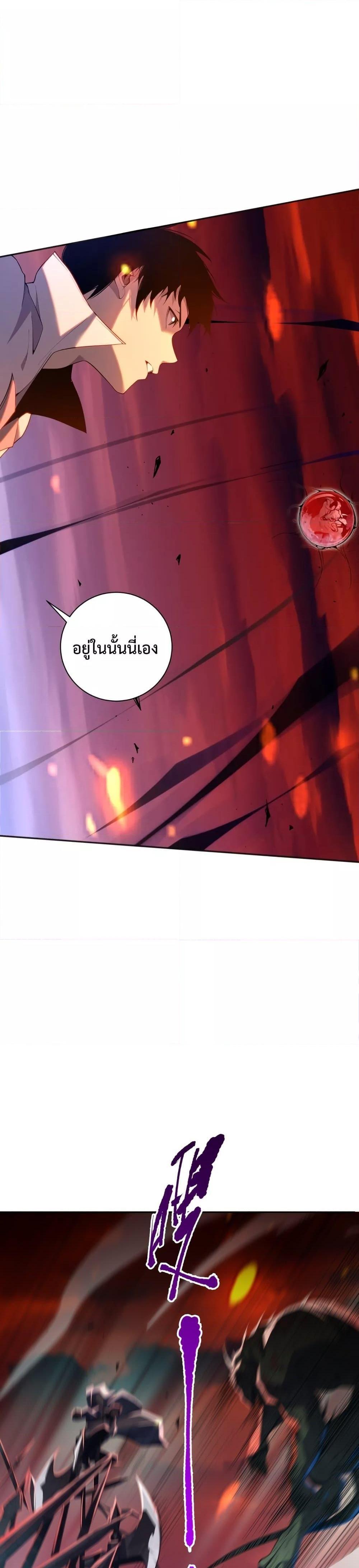 Disastrous Necromancer ตอนที่ 13 20