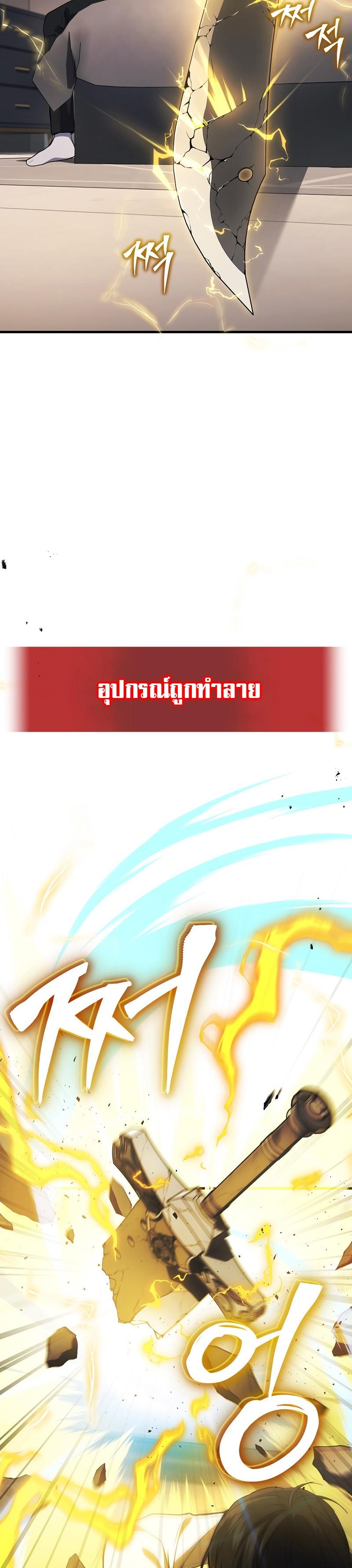 Martial God Regressed to Level 2 ตอนที่ 23 20