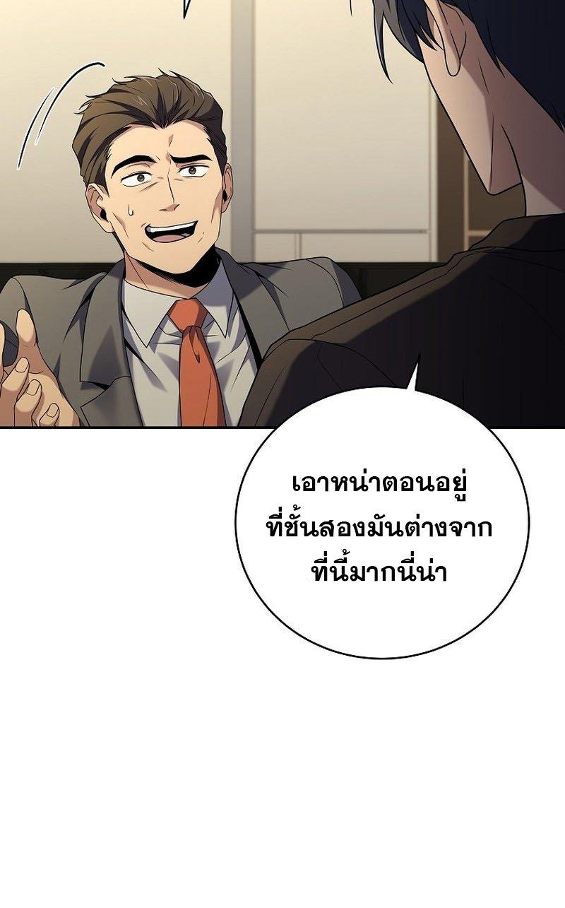 Return of the Frozen Player ตอนที่ 95 21