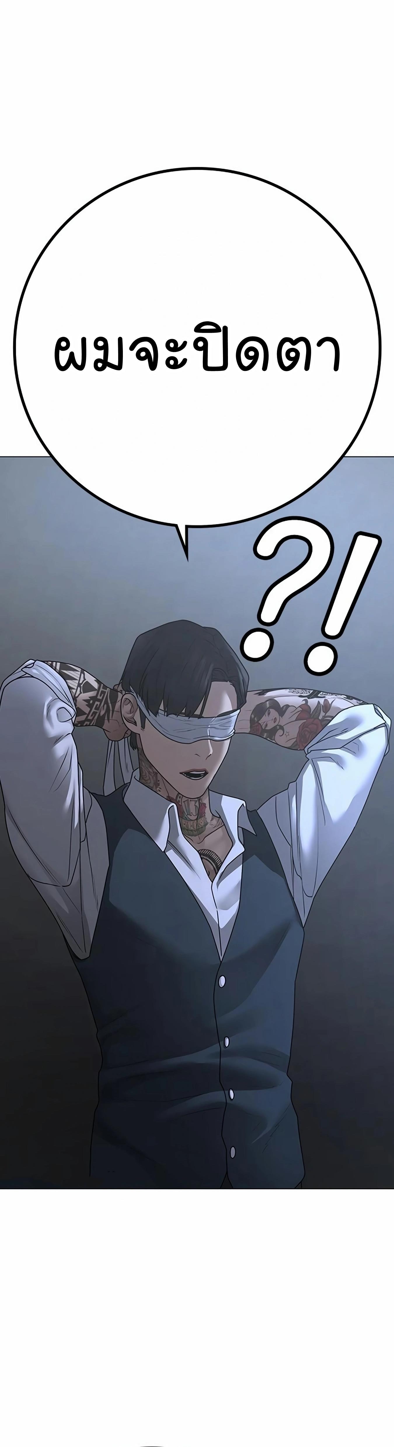 Reality Quest ตอนที่ 99 21