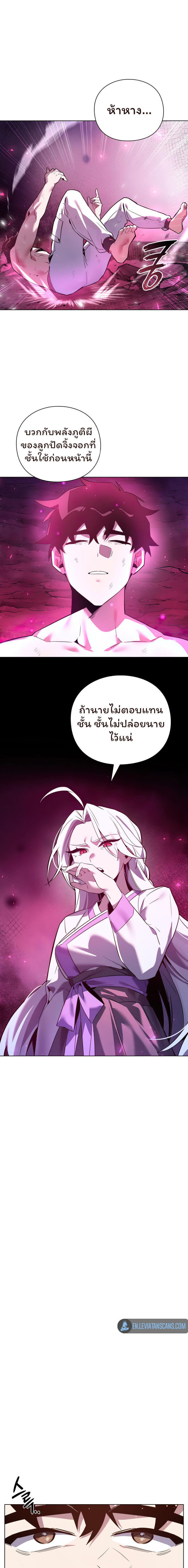 Night of the Ogre5 ตอนที่ 4 21