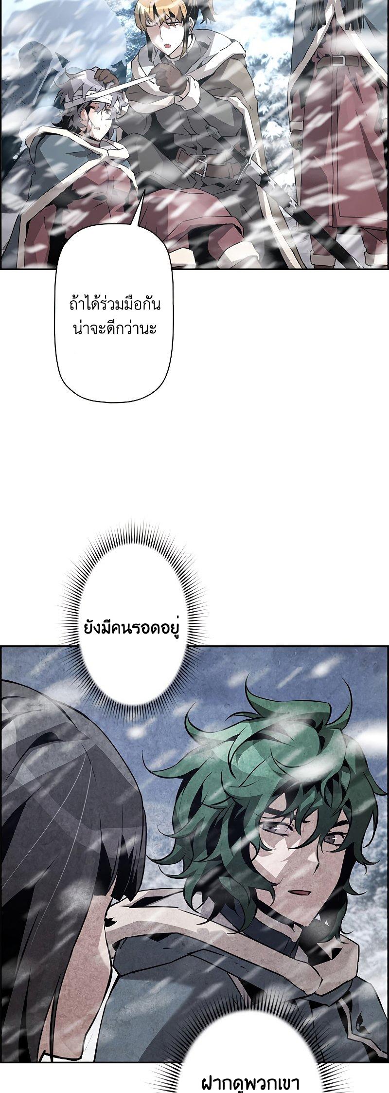 Necromancer’s Evolutionary Traits ตอนที่ 27 2