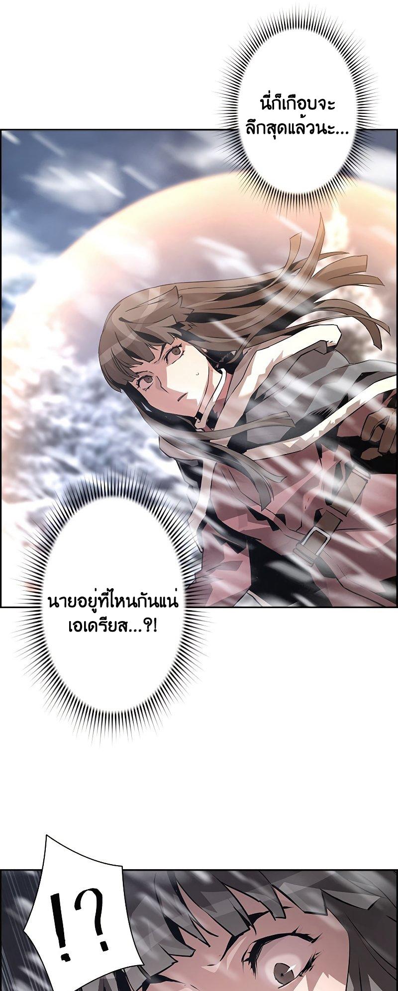 Necromancer’s Evolutionary Traits ตอนที่ 27 21