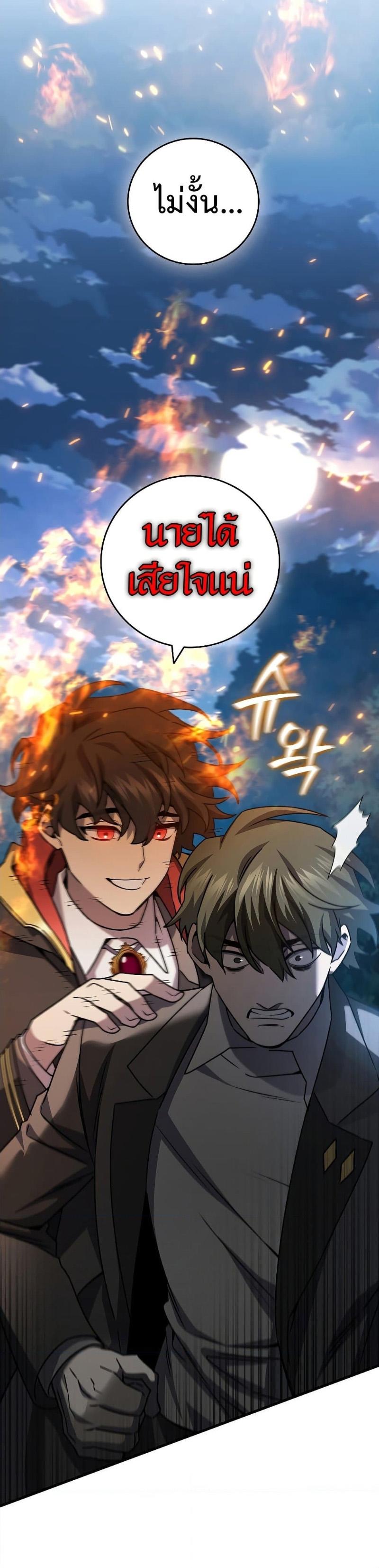 Dragon-Devouring Mage ตอนที่ 22 22