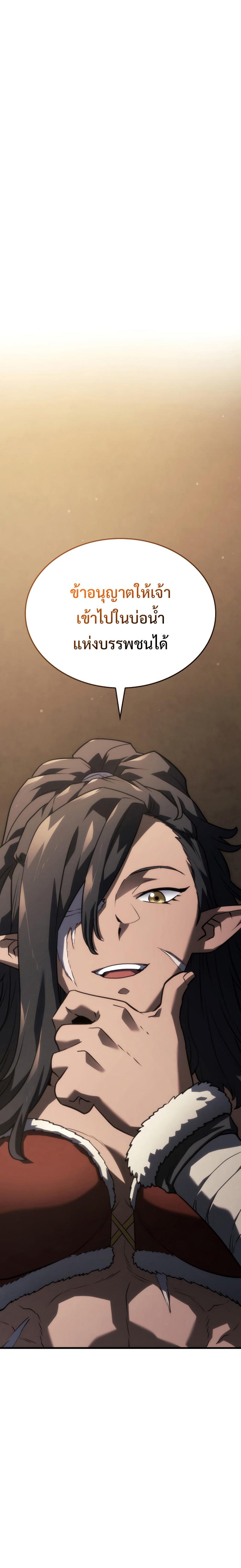 Revenge of the sword clan’s hound ตอนที่ 39 22