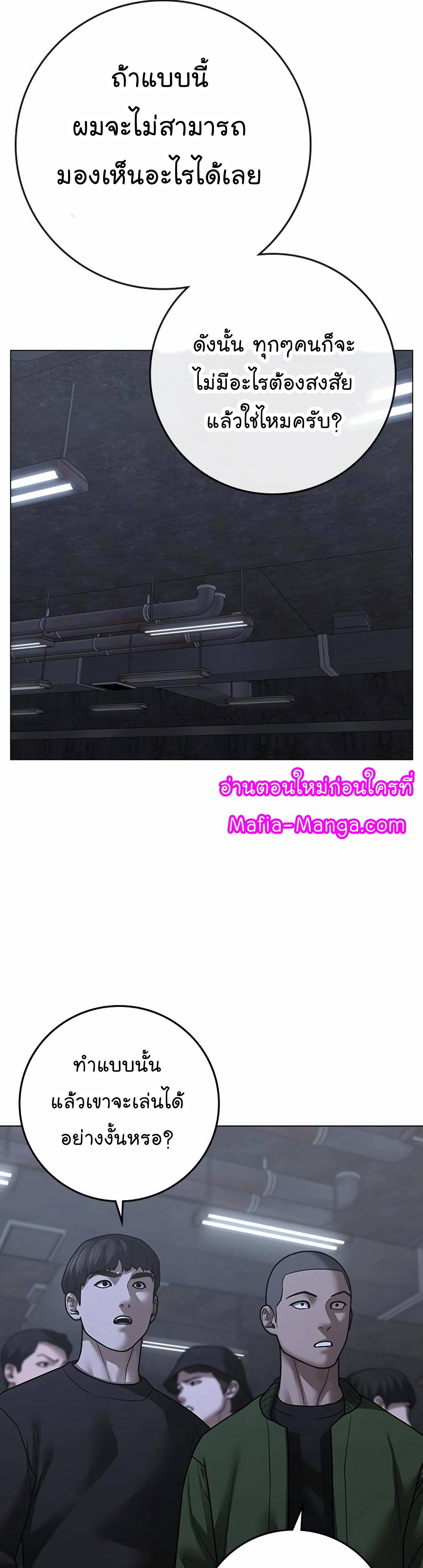 Reality Quest ตอนที่ 99 22