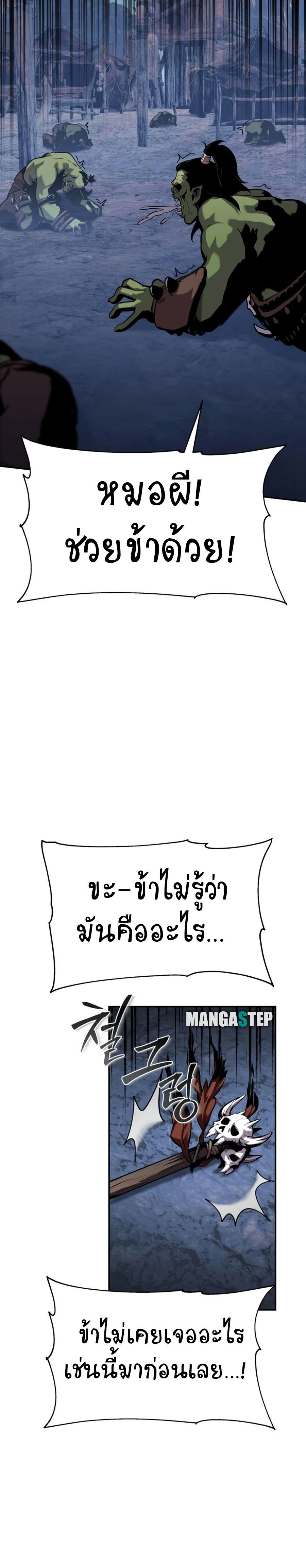The Knight King Who Returned with a God ตอนที่ 21 23