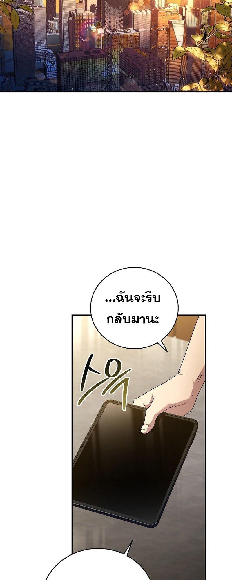 Return of the Frozen Player ตอนที่ 95 23