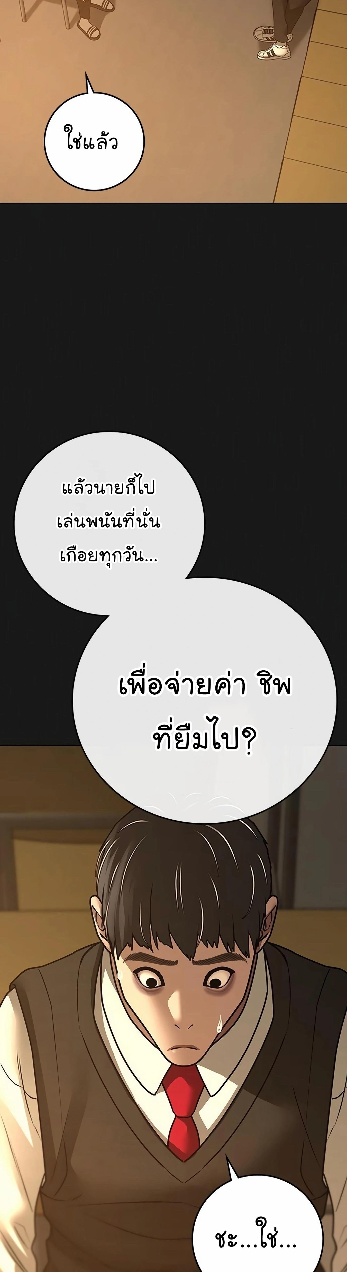 Reality Quest ตอนที่ 99 2