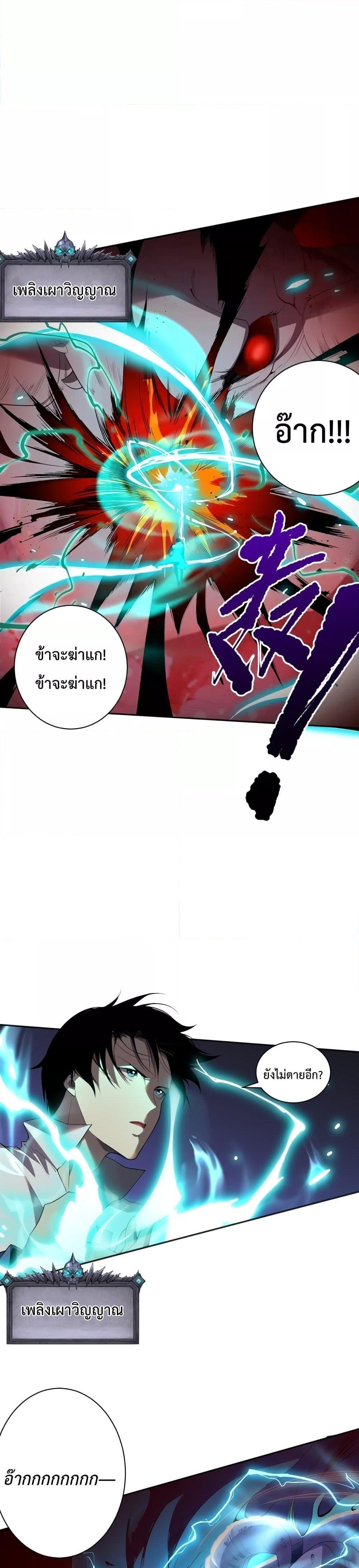 Disastrous Necromancer ตอนที่ 13 23
