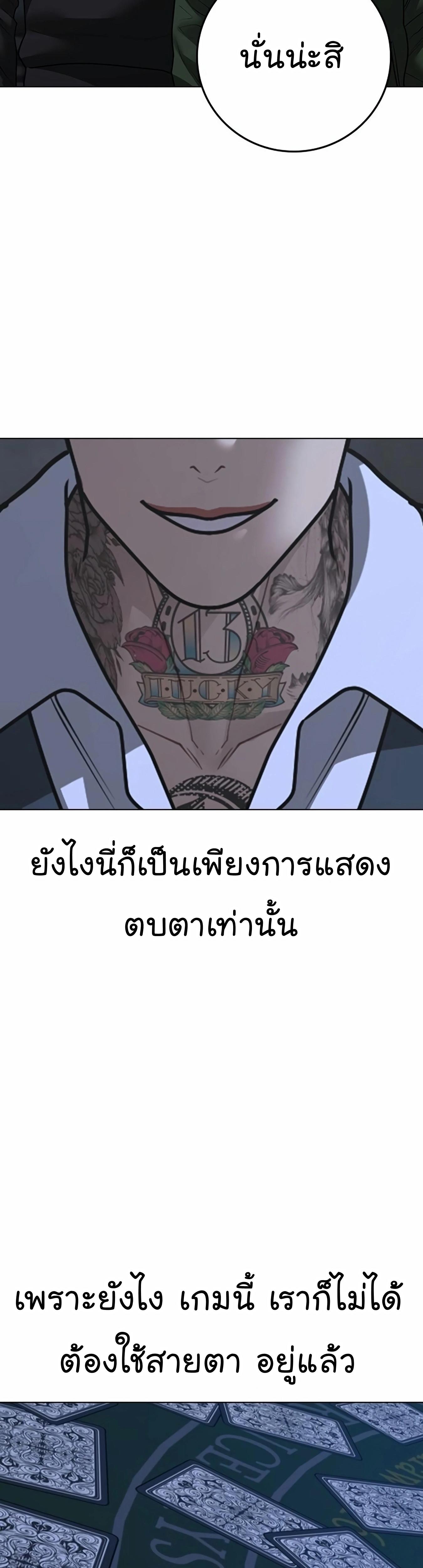 Reality Quest ตอนที่ 99 23