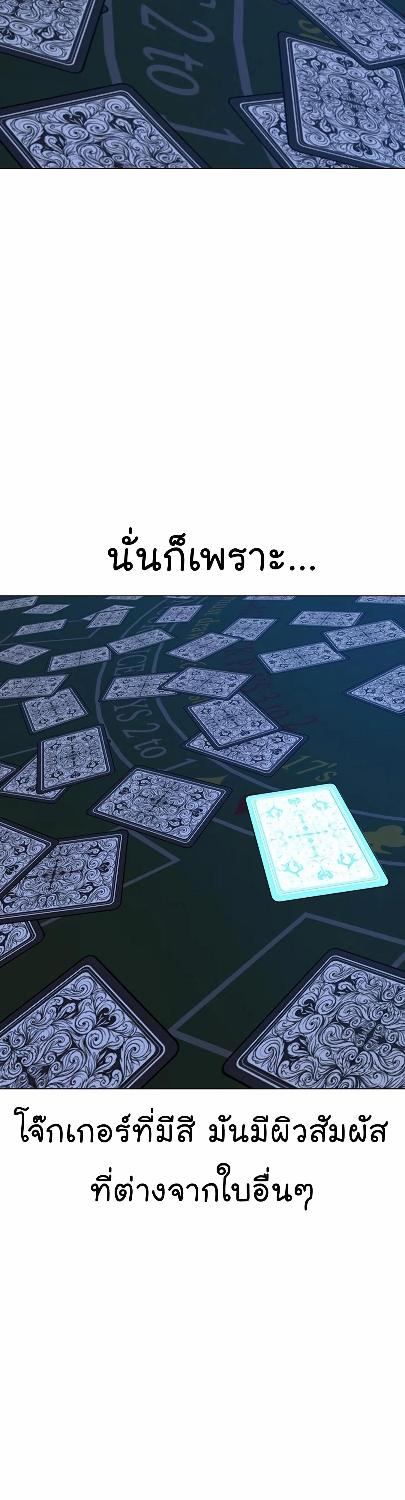 Reality Quest ตอนที่ 99 24