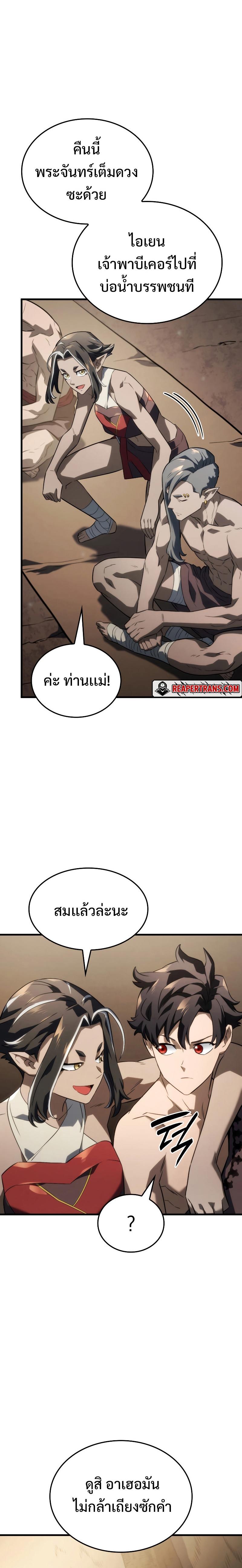 Revenge of the sword clan’s hound ตอนที่ 39 24