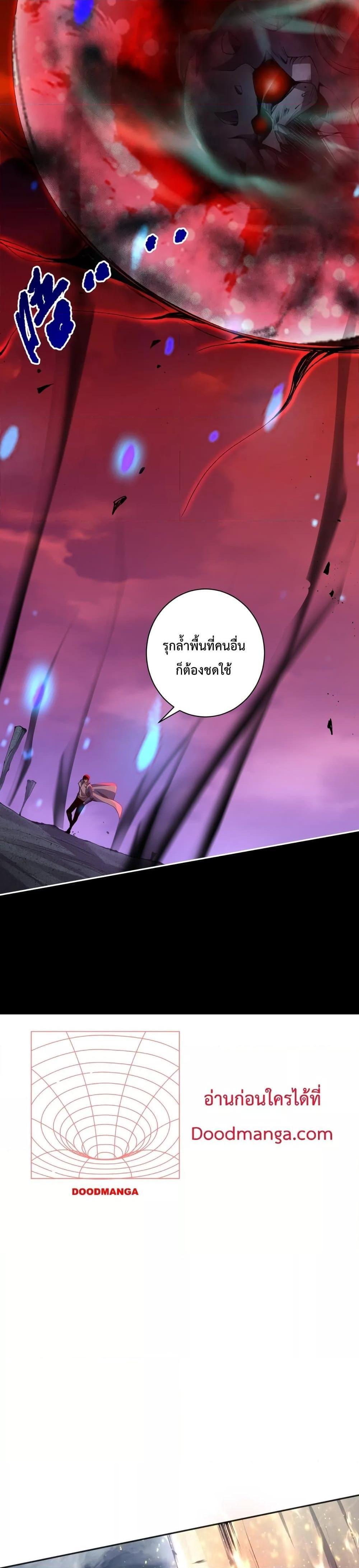 Disastrous Necromancer ตอนที่ 13 25