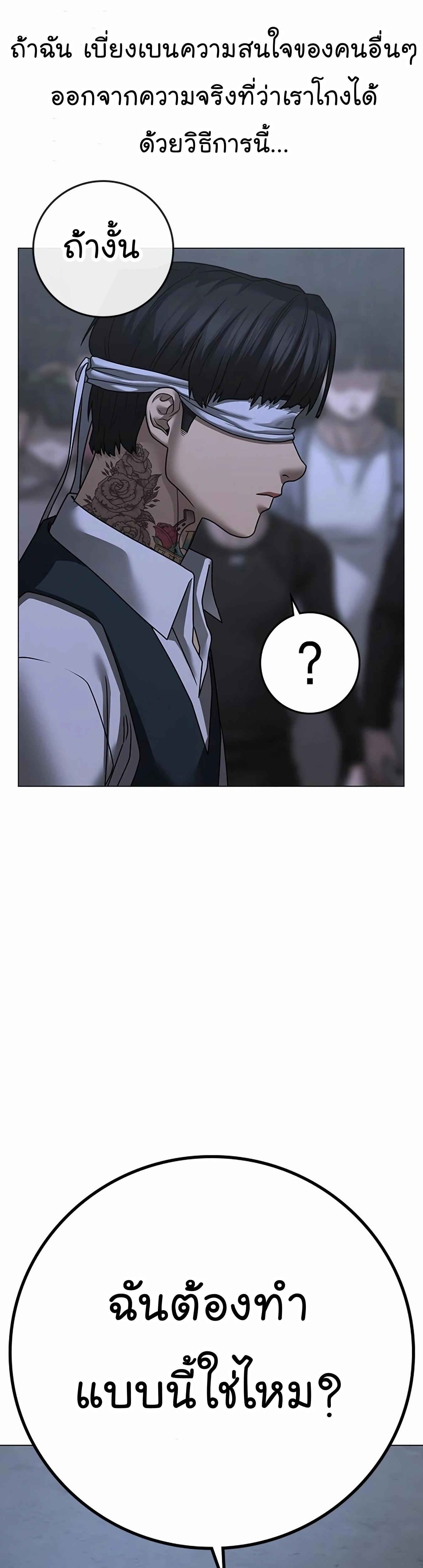 Reality Quest ตอนที่ 99 25