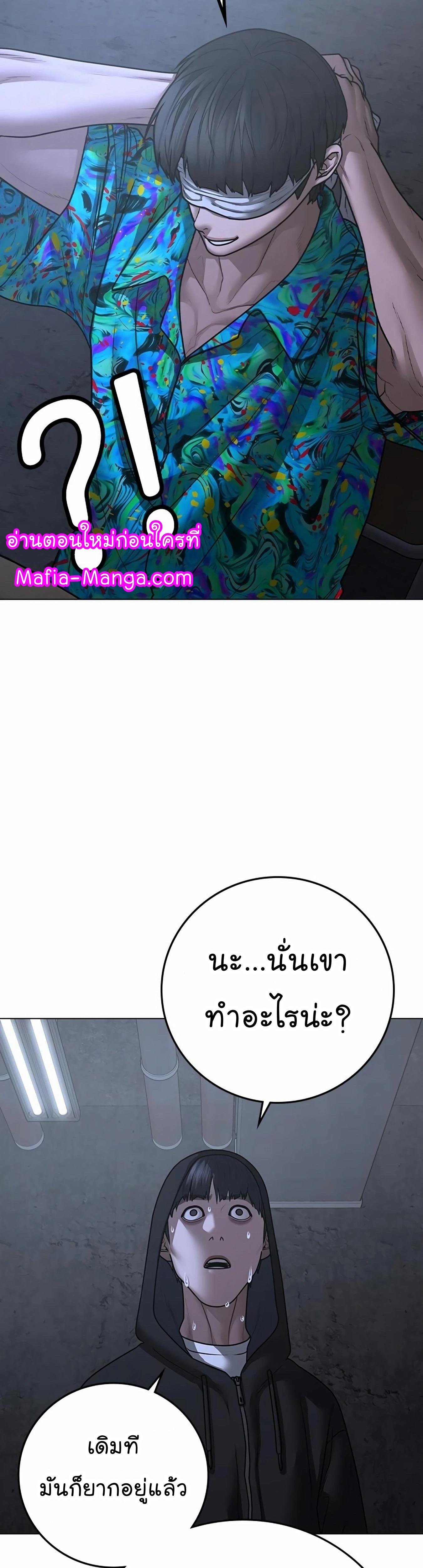 Reality Quest ตอนที่ 99 26