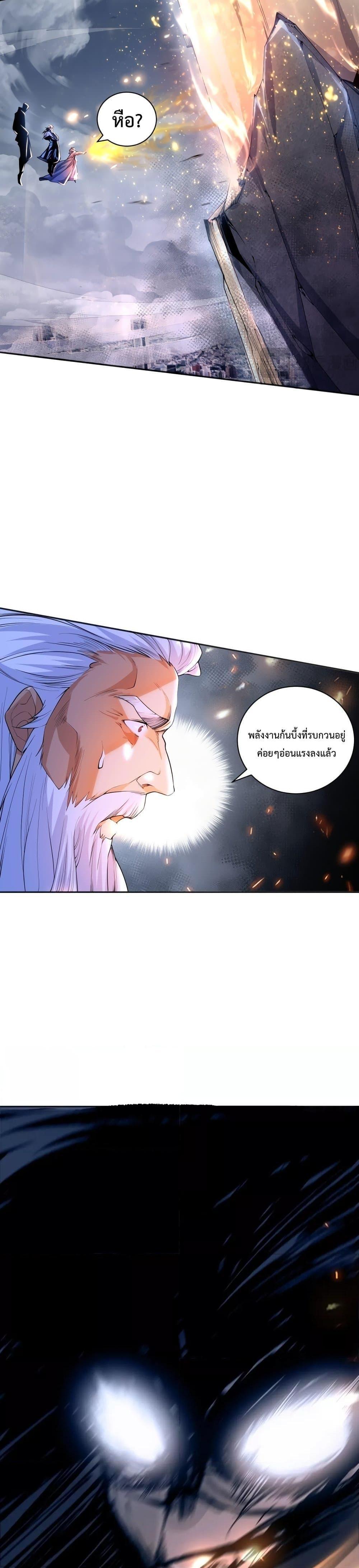 Disastrous Necromancer ตอนที่ 13 26