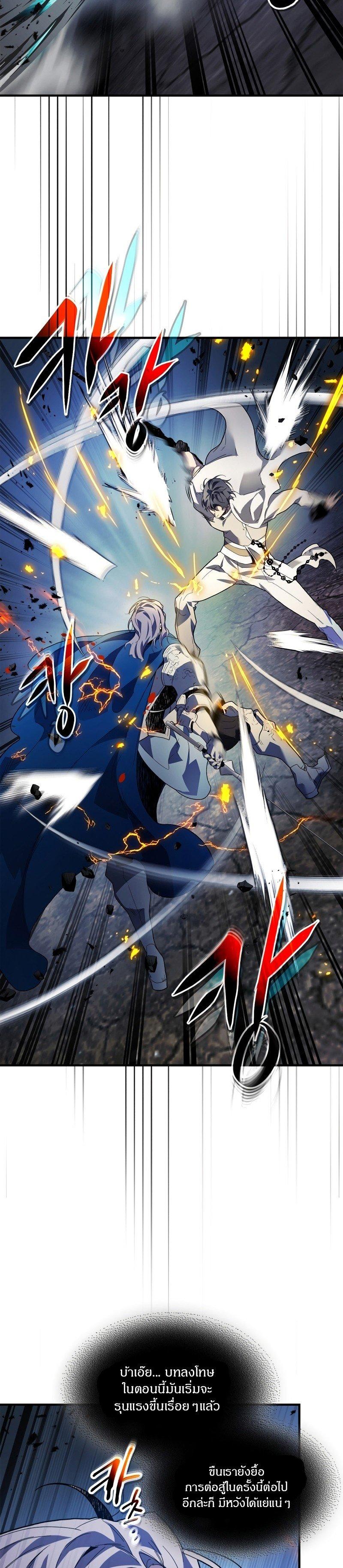 Leveling With The Gods ตอนที่ 88 26