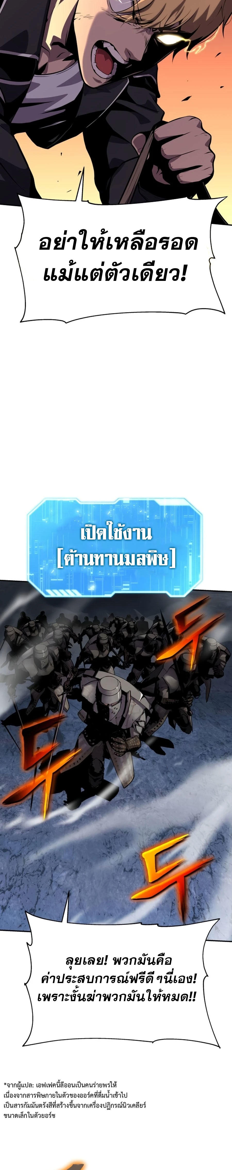 The Knight King Who Returned with a God ตอนที่ 21 26