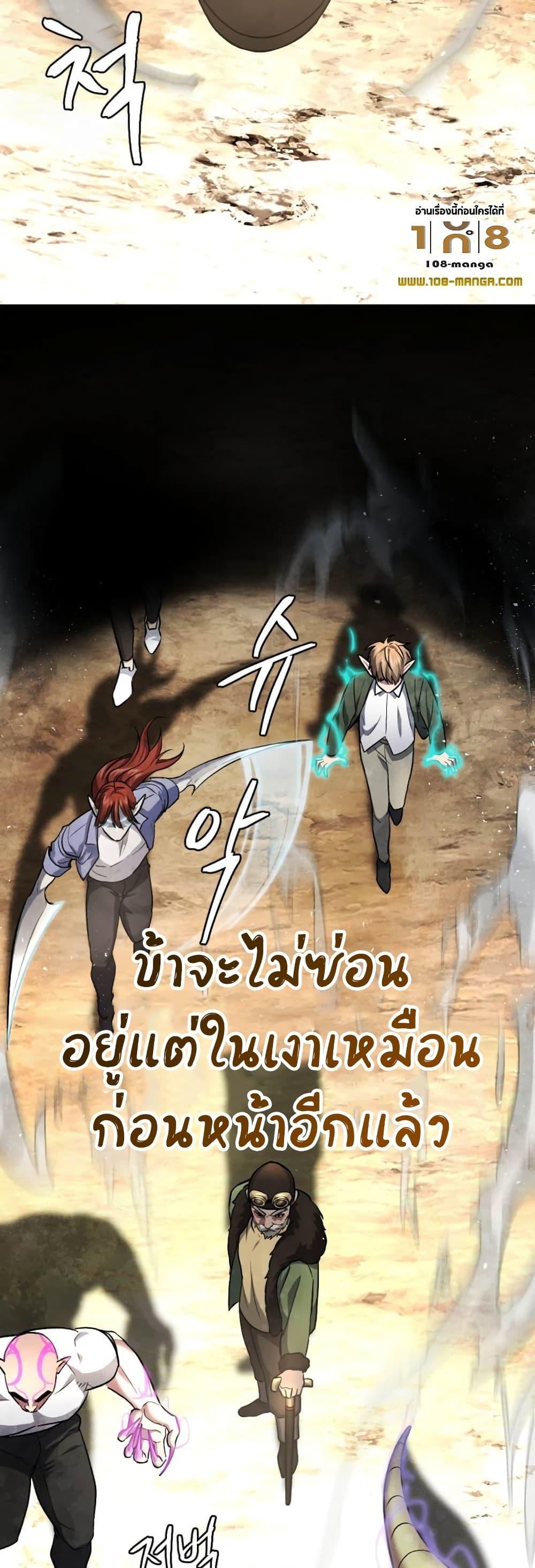 Monsters ตอนที่ 42 26