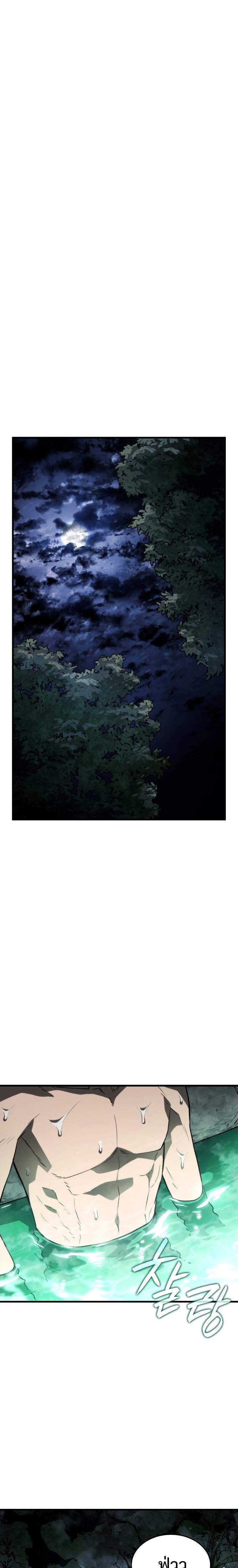 Revenge of the sword clan’s hound ตอนที่ 39 26