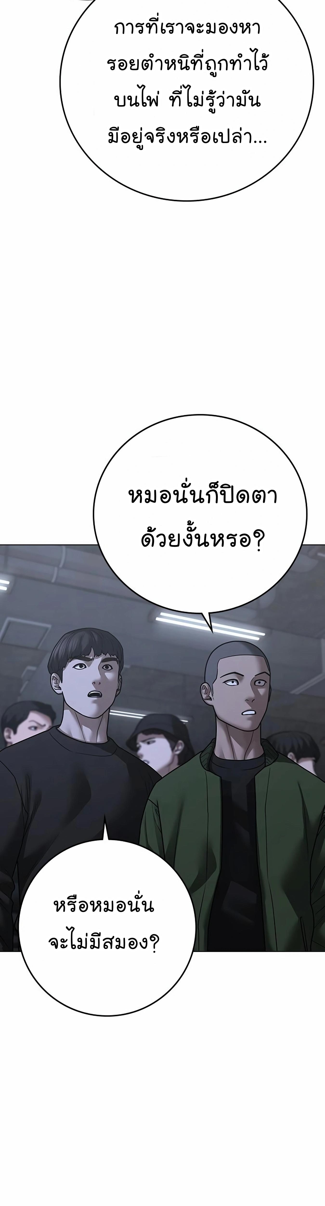 Reality Quest ตอนที่ 99 27