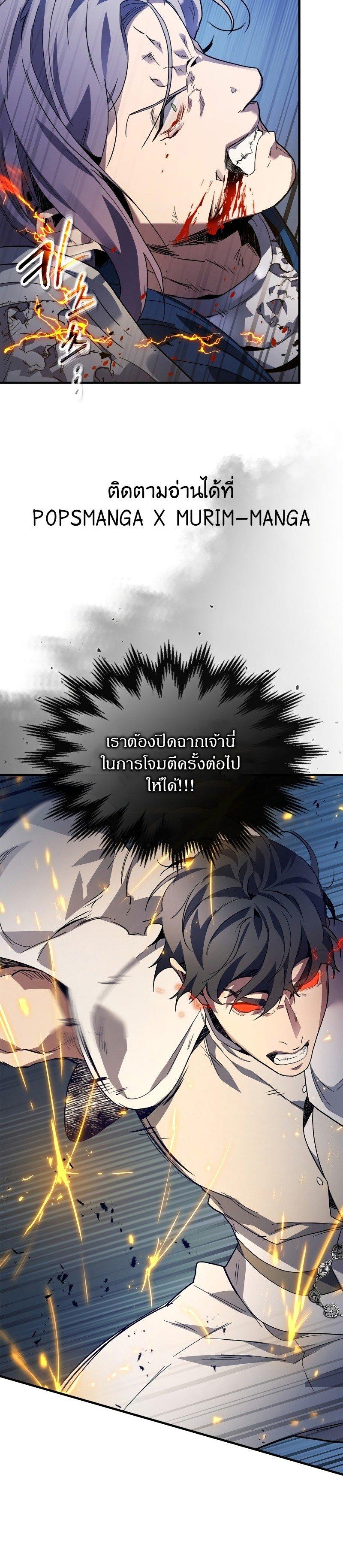 Leveling With The Gods ตอนที่ 88 27