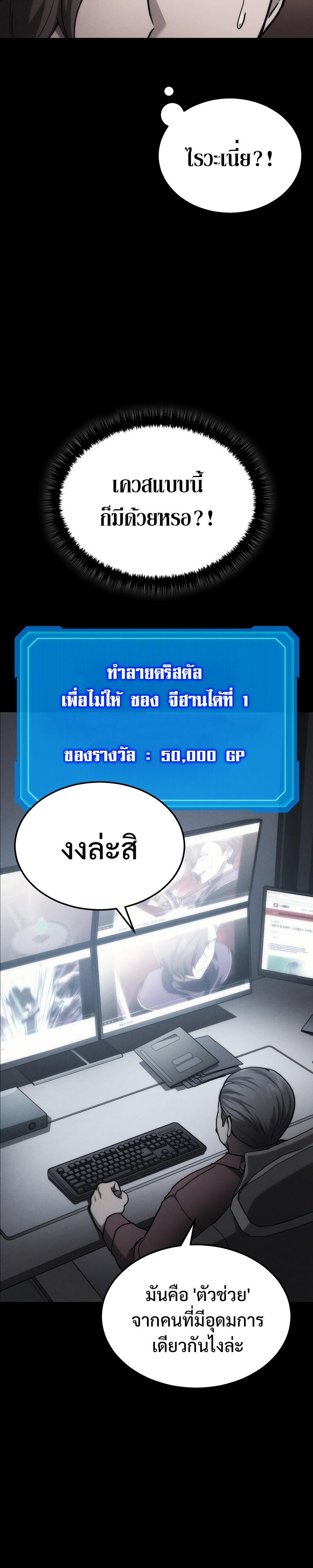 Martial God Regressed to Level 2 ตอนที่ 23 27