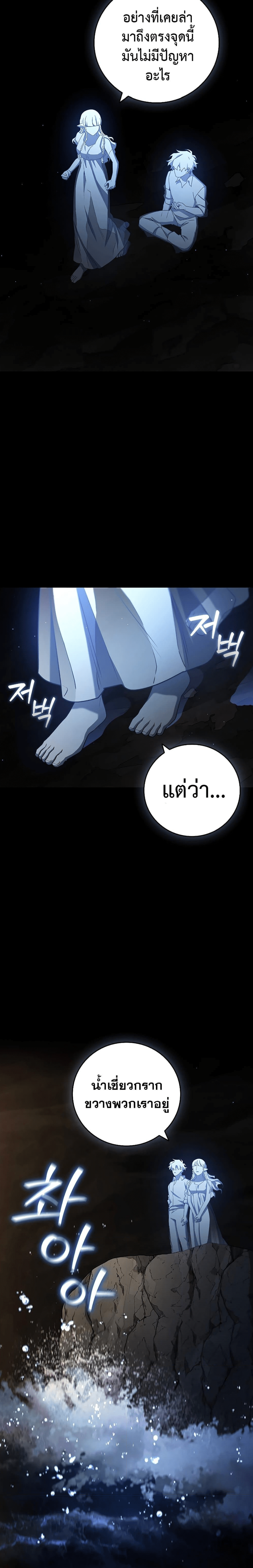Dragon-Devouring Mage ตอนที่ 18 27