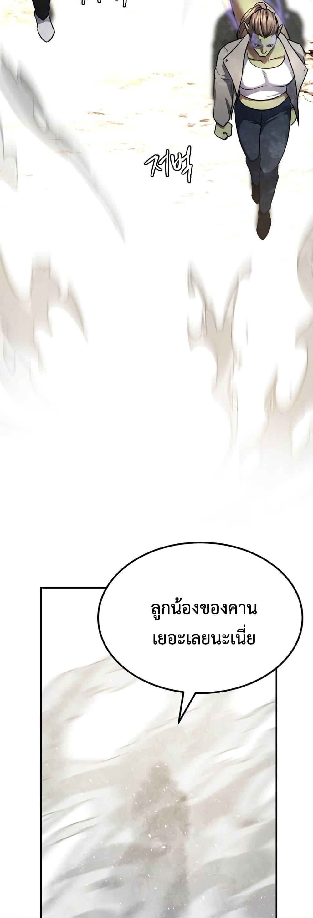 Monsters ตอนที่ 42 27