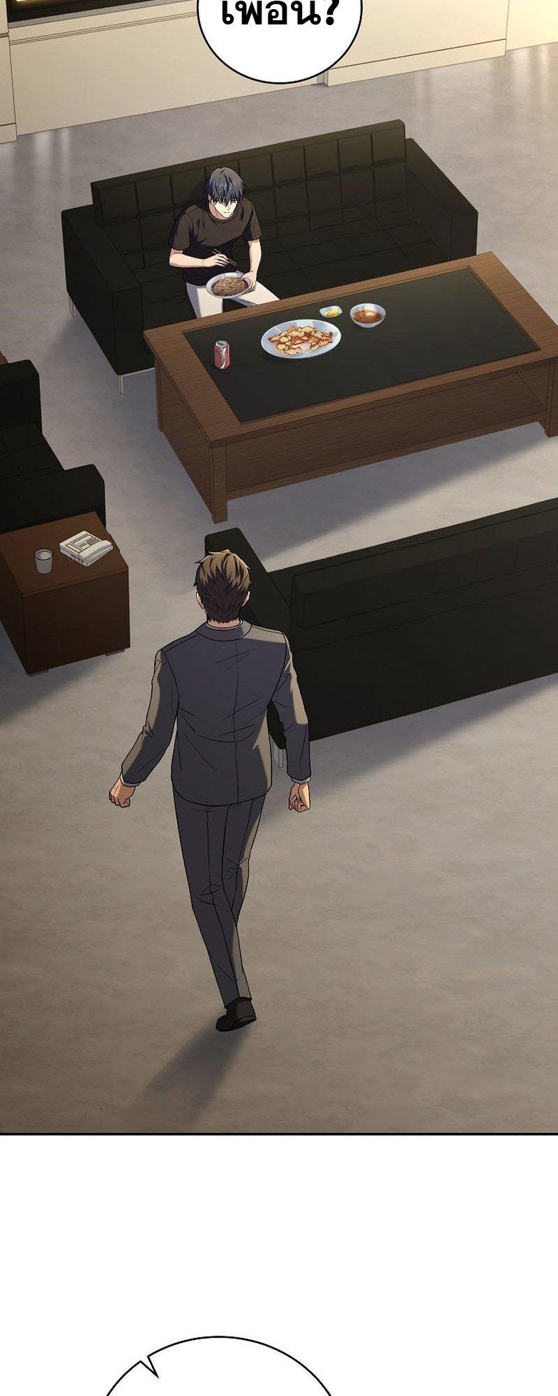 Return of the Frozen Player ตอนที่ 95 2