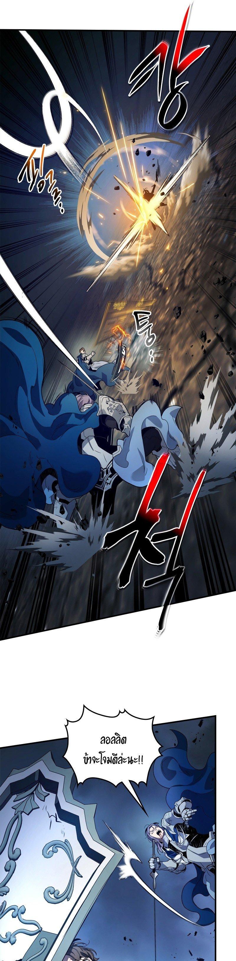 Leveling With The Gods ตอนที่ 88 28
