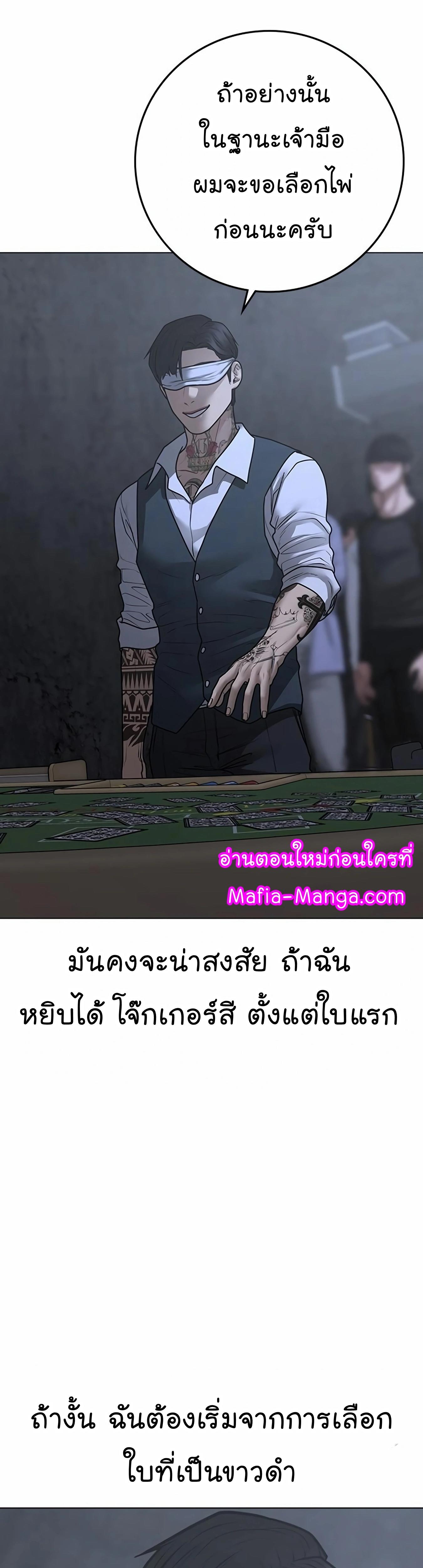 Reality Quest ตอนที่ 99 28