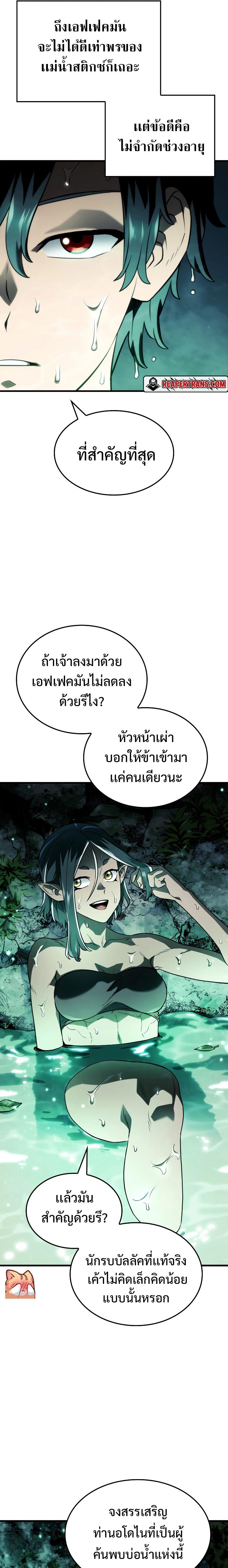 Revenge of the sword clan’s hound ตอนที่ 39 28