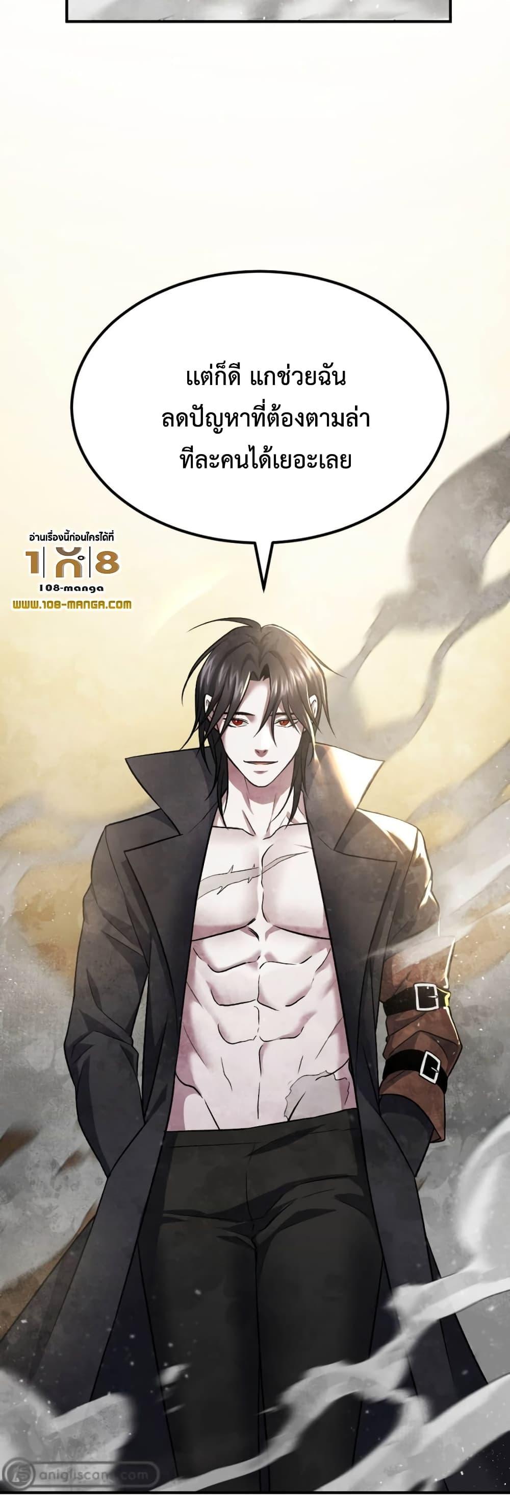 Monsters ตอนที่ 42 28