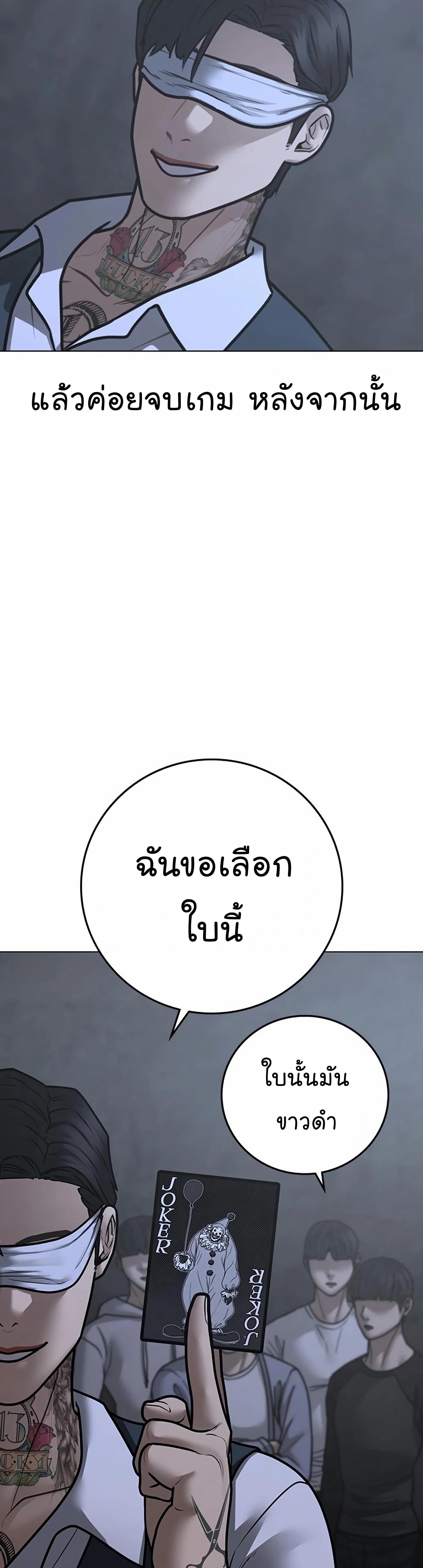 Reality Quest ตอนที่ 99 29