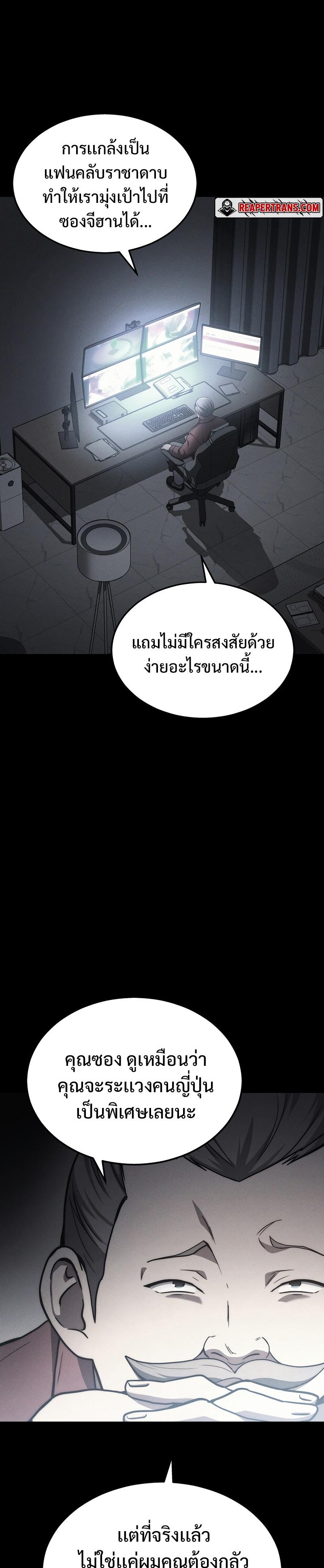 Martial God Regressed to Level 2 ตอนที่ 23 29