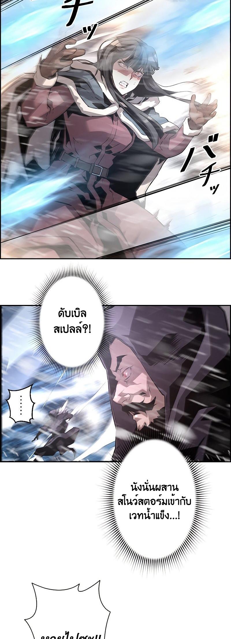 Necromancer’s Evolutionary Traits ตอนที่ 27 29