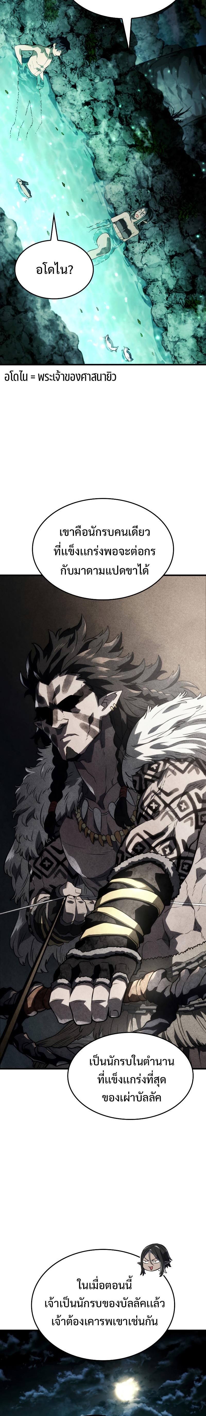Revenge of the sword clan’s hound ตอนที่ 39 29